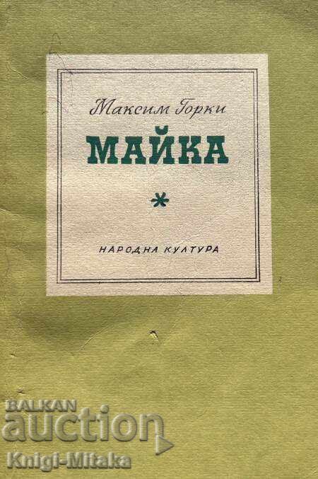 Mother - Maxim Gorky