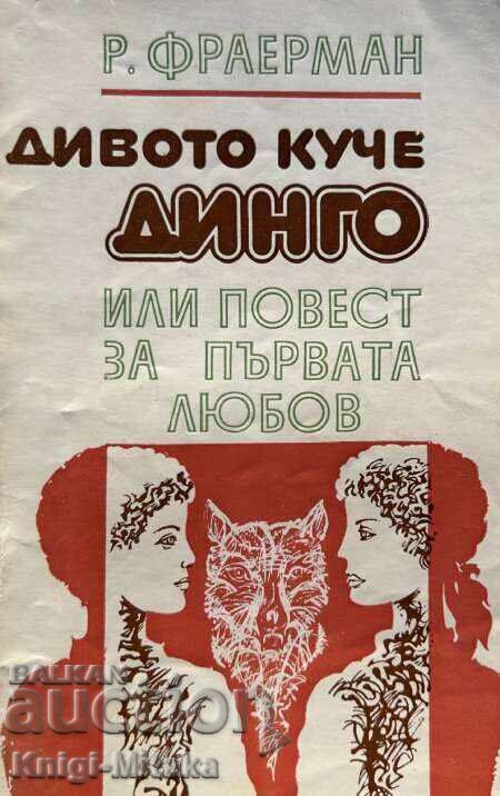 Dingo the wild dog, or a tale of first love