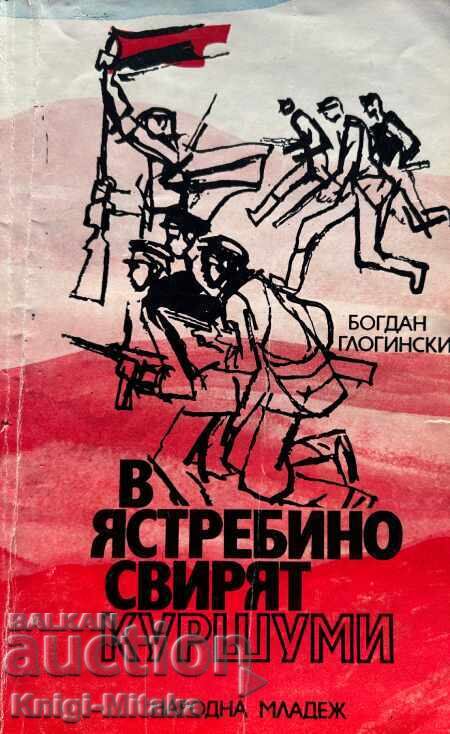 В Ястребино свирят куршуми - Богдан Глогински В Ястребино свирят куршуми - Богдан Глогински
