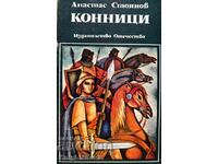 Horsemen - Anastas Stoyanov