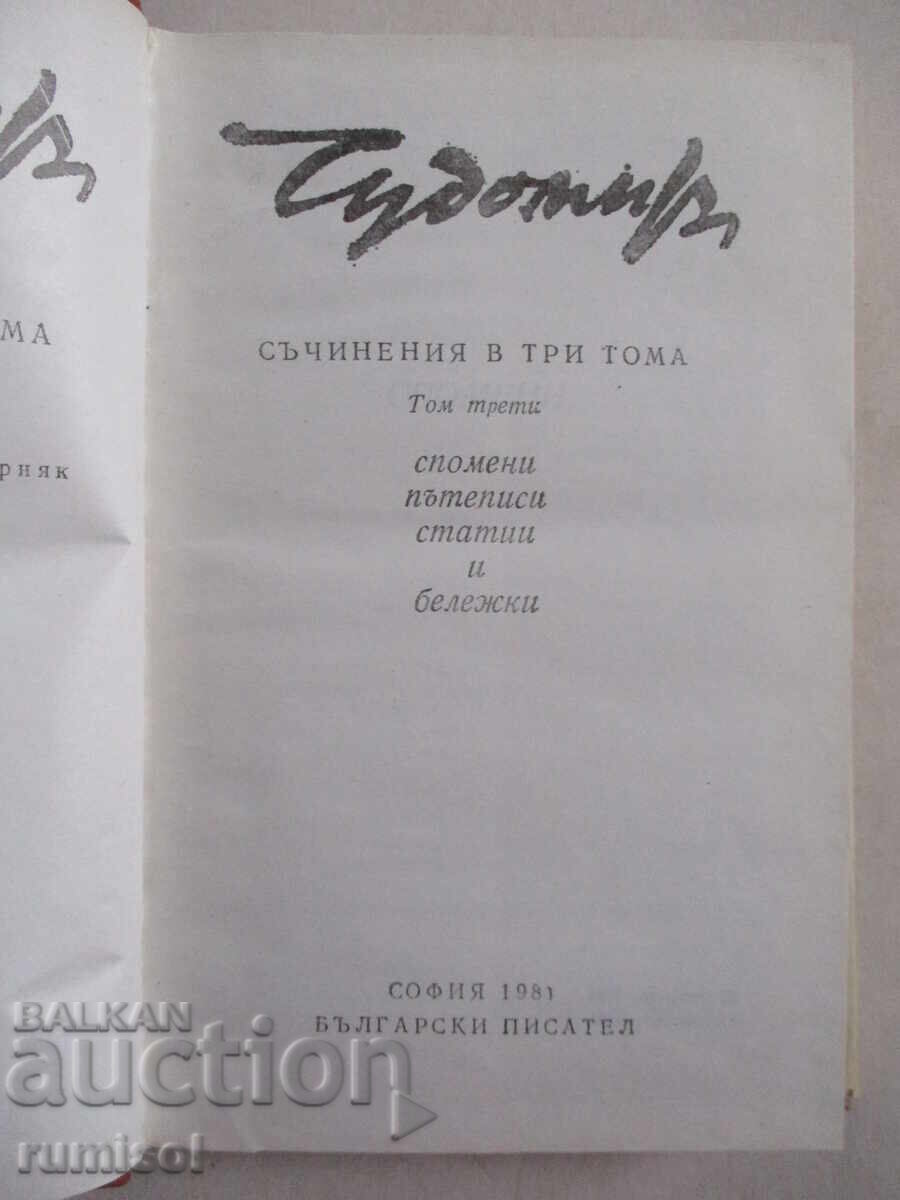 Works -3: Memories, travelogues, articles and notes - Chudomir with price 3.89 BGN | € 1.99 Works -3: Memories, travelogues, articles and notes - Chudomir with price 3.89 BGN | € 1.99