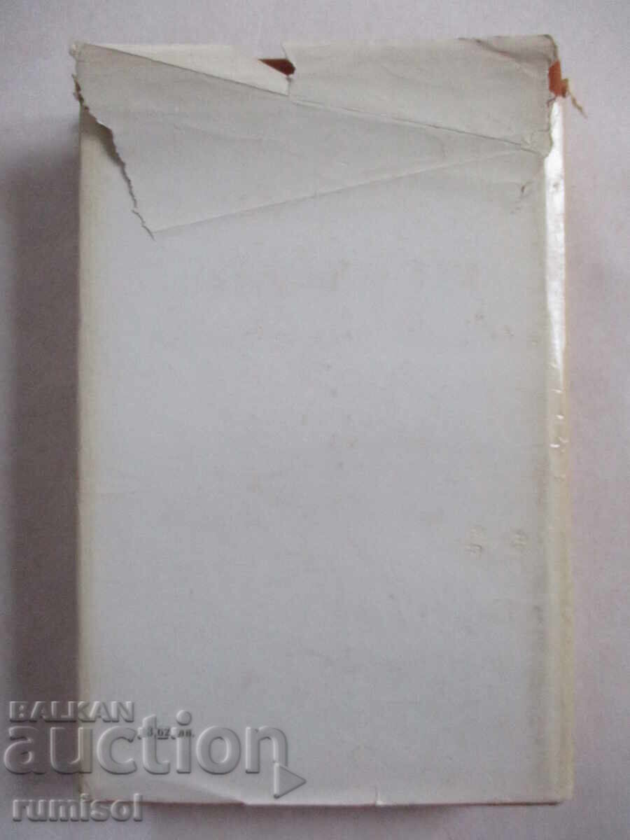 Works -3: Memories, travelogues, articles and notes - Chudomir - 6 Works -3: Memories, travelogues, articles and notes - Chudomir - 6