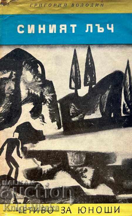 The Blue Ray - Grigory Volodin The Blue Ray - Grigory Volodin