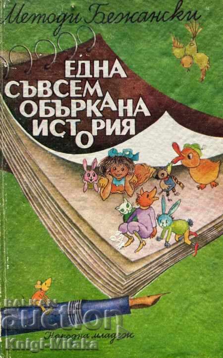 A completely confused story - Metodi Bezhanski A completely confused story - Metodi Bezhanski