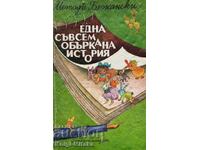 Една съвсем объркана история - Методи Бежански