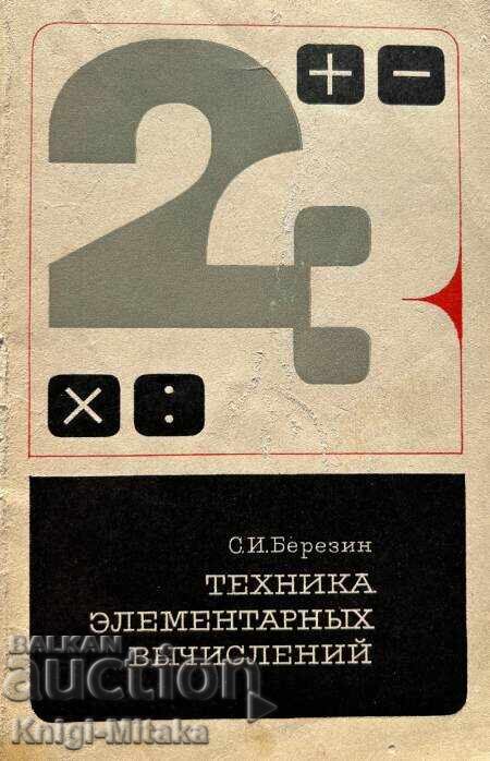 Elementary arithmetic technique - S. Berezin Elementary arithmetic technique - S. Berezin