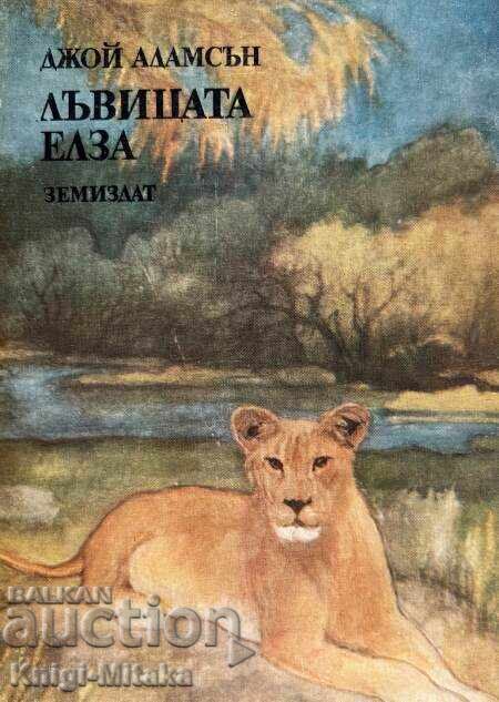 Elsa the Lioness - Joy Adamson Elsa the Lioness - Joy Adamson