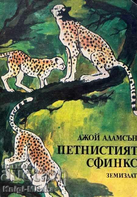 The Spotted Sphinx - Joy Adamson The Spotted Sphinx - Joy Adamson