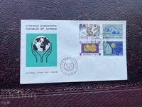 Postal Envelope - Greek Cyprus’77
