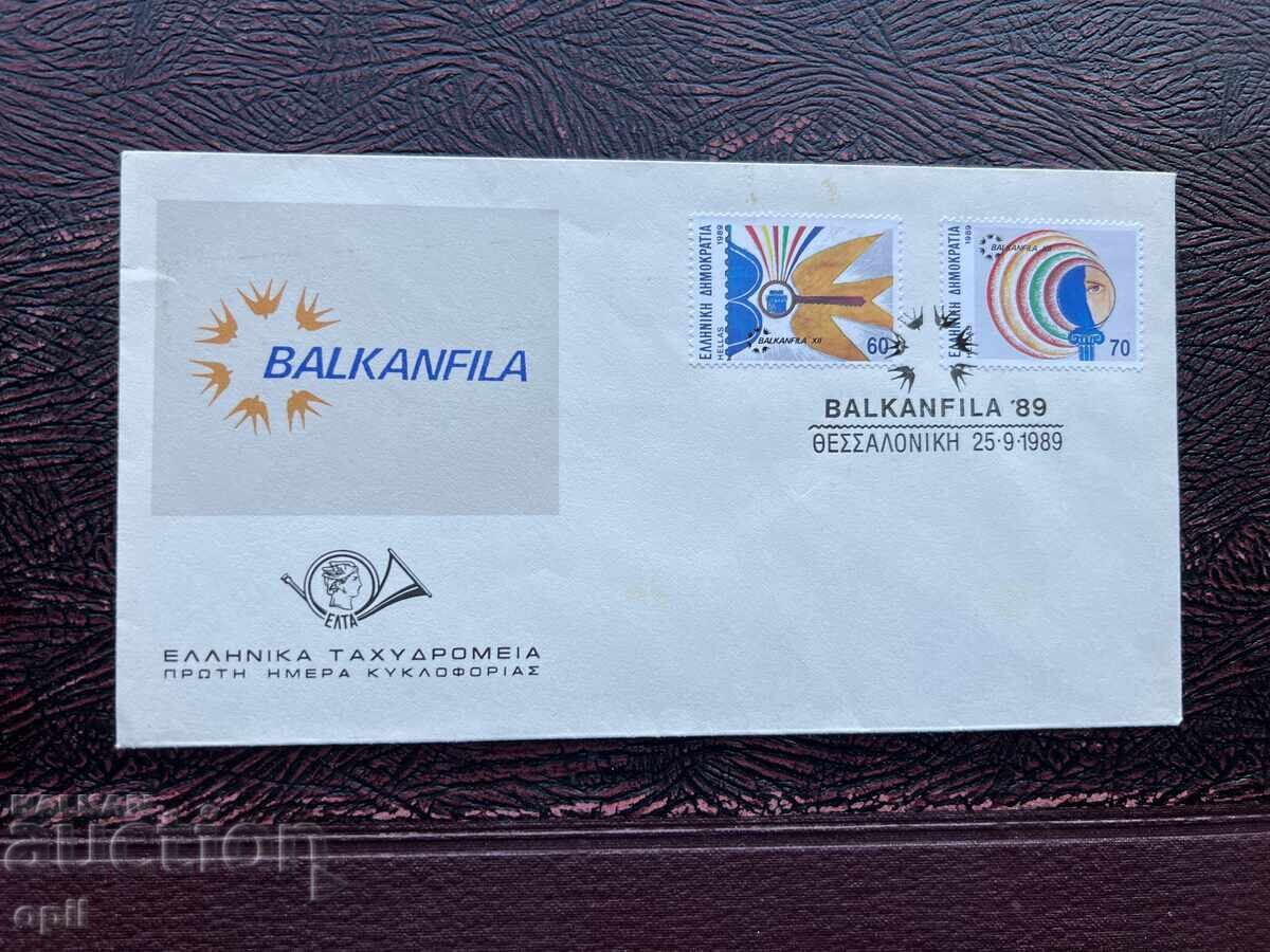 Postal Envelope - Greece - Balkanfila’89 Postal Envelope - Greece - Balkanfila’89