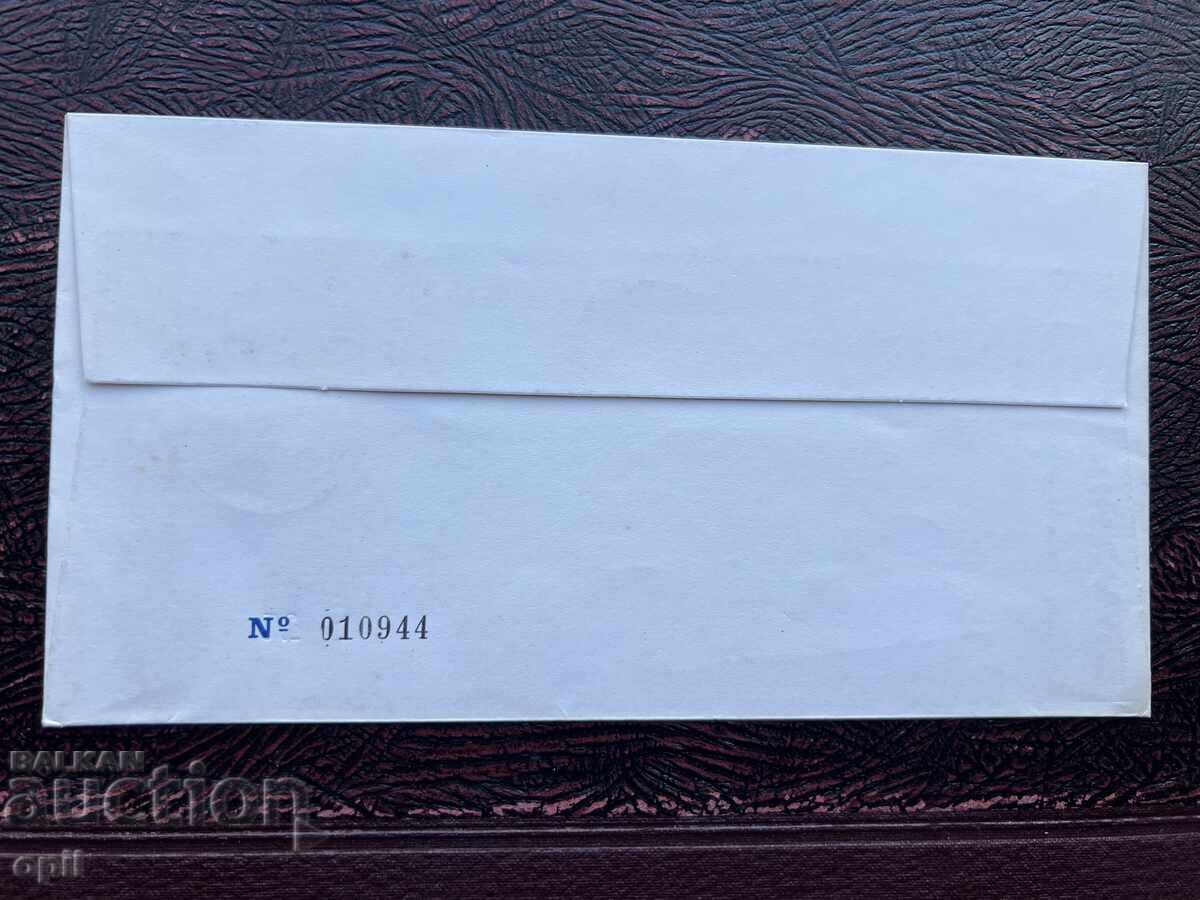 Plic Poștal - Brazilia - 100th Volleyball'95 cu preț 2.50 BGN | € 1.28 Plic Poștal - Brazilia - 100th Volleyball'95 cu preț 2.50 BGN | € 1.28