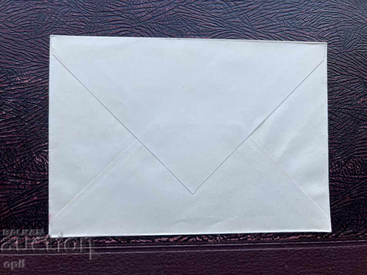 Postal Envelope - Romania - Bucharest Butterflies'69 with price 2.50 BGN | € 1.28