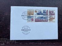 Postal Envelope - Sweden - Stockholm Made in Sweden’70