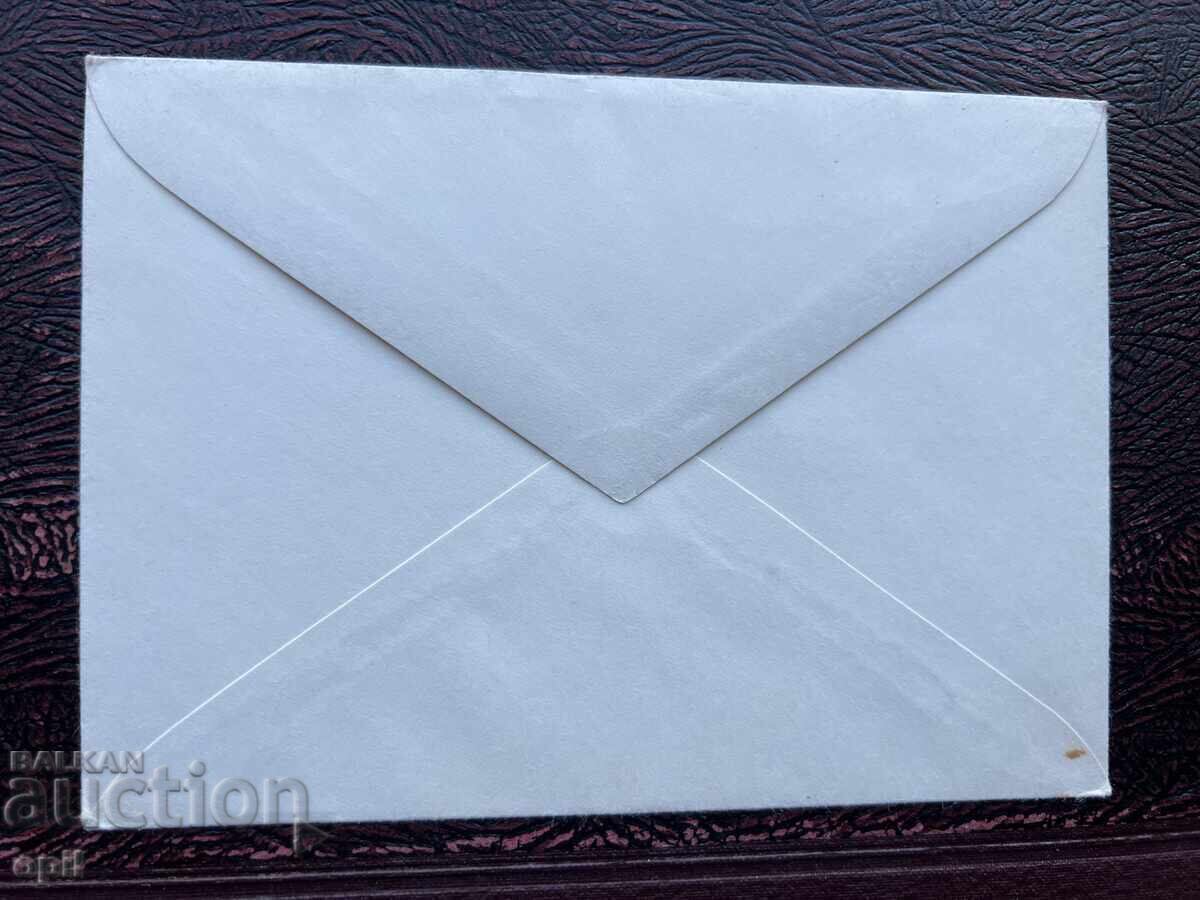 Postal Envelope - Romania - Archaeology Moldova'78 with price 1.50 BGN | € 0.77 Postal Envelope - Romania - Archaeology Moldova'78 with price 1.50 BGN | € 0.77