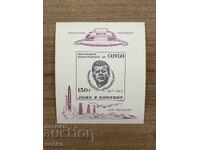 ΛΔ Κονγκό - John F. Kennedy (1966) MNH