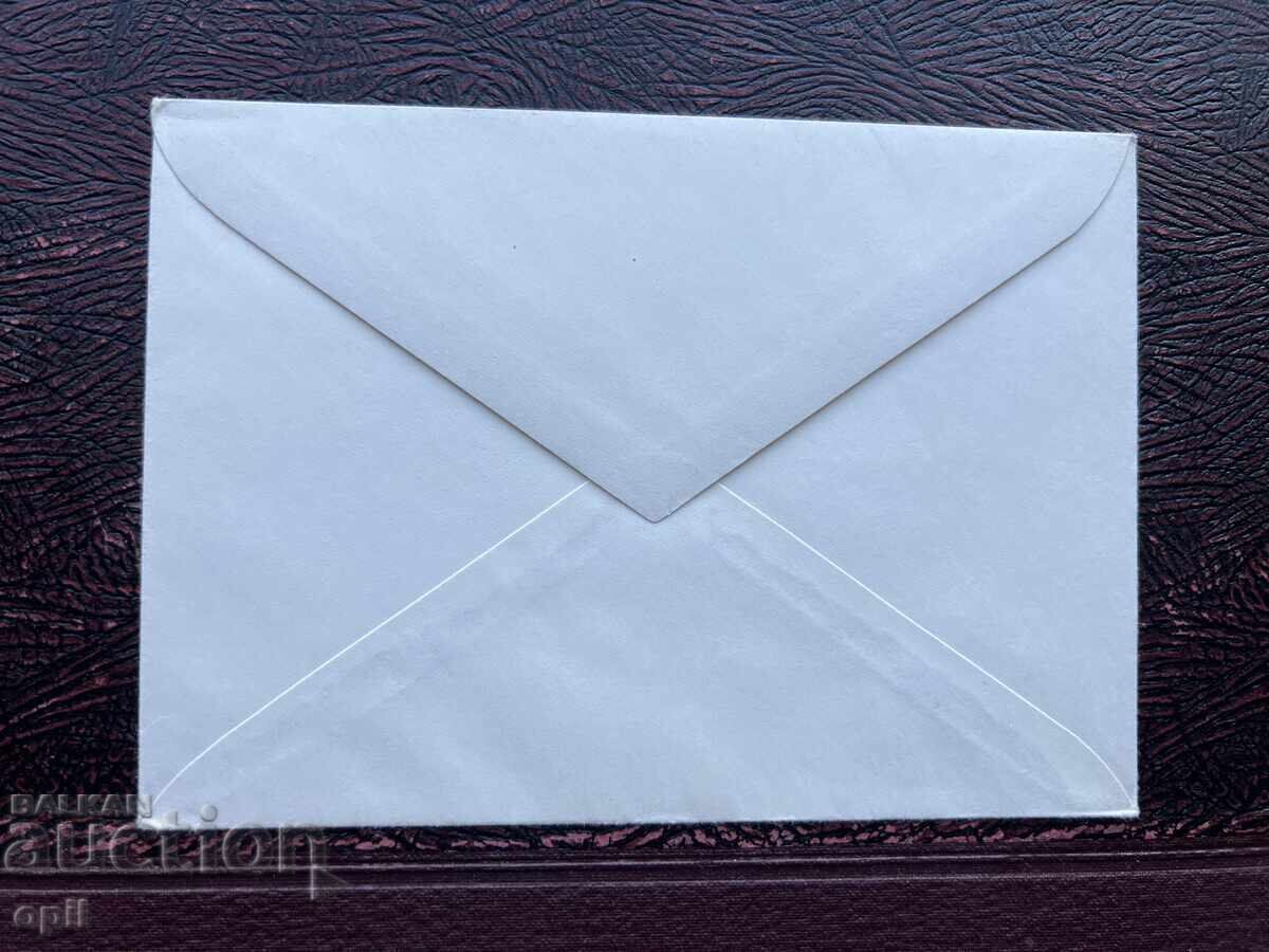 Postal Envelope - Romania - Archaeology Moldova'78 with price 2.50 BGN | € 1.28 Postal Envelope - Romania - Archaeology Moldova'78 with price 2.50 BGN | € 1.28