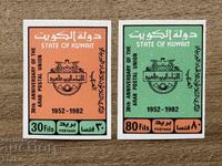 Kuweit - 30 de ani Uniunea Poștală Arabă (1982) MNH