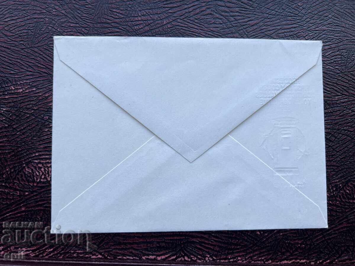 Plic Poștal - Rhodesia - Valori suplimentare cu preț 3.00 BGN | € 1.53