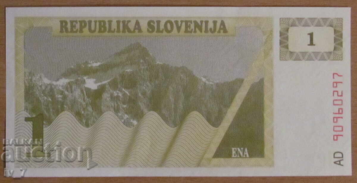 1 TOLAR 1990, SLOVENIA - UNC with price 1.30 BGN | € 0.66 1 TOLAR 1990, SLOVENIA - UNC with price 1.30 BGN | € 0.66