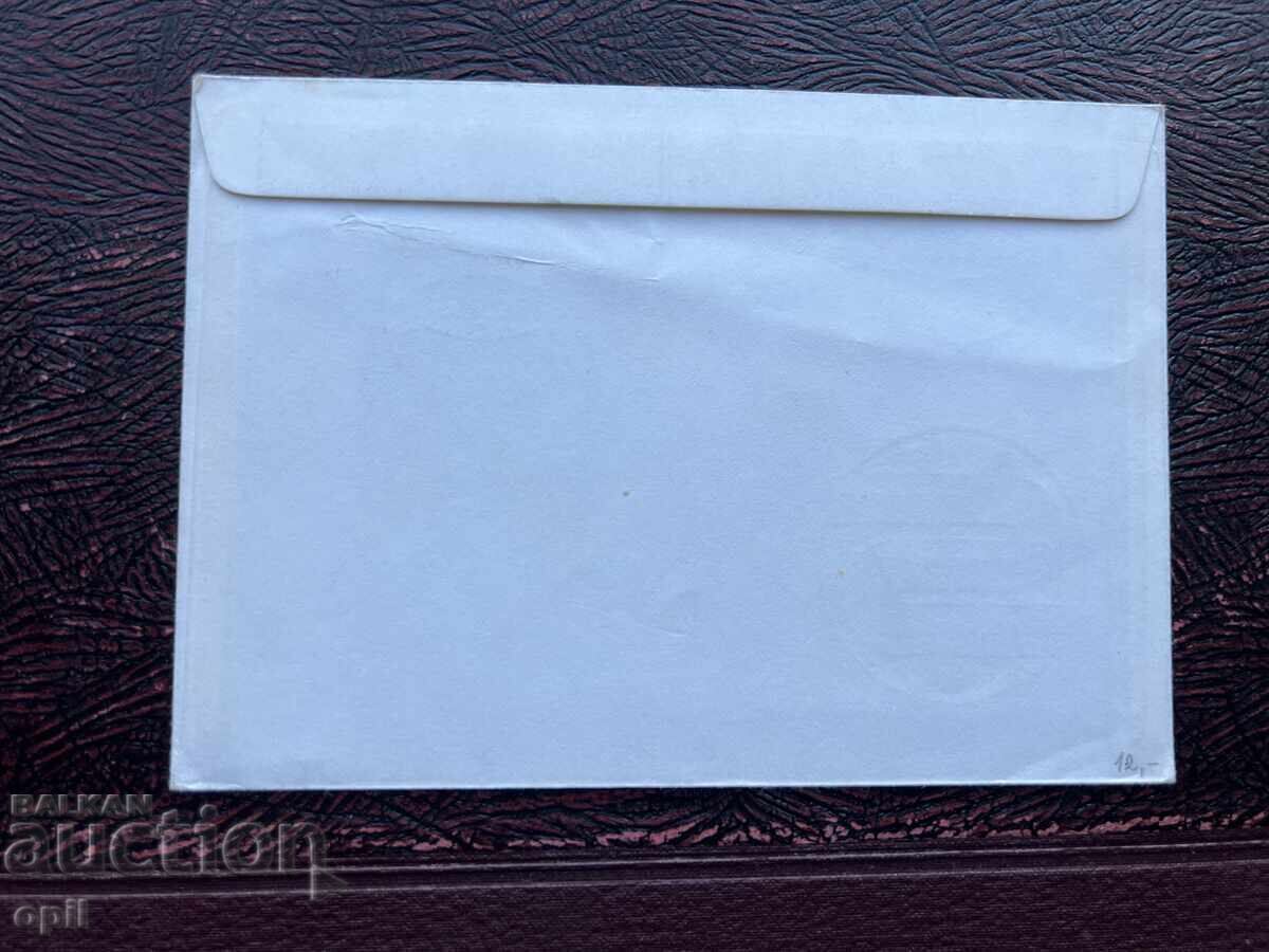 Postal Envelope - Switzerland - Special Stamps’73 with price 2.50 BGN | € 1.28 Postal Envelope - Switzerland - Special Stamps’73 with price 2.50 BGN | € 1.28