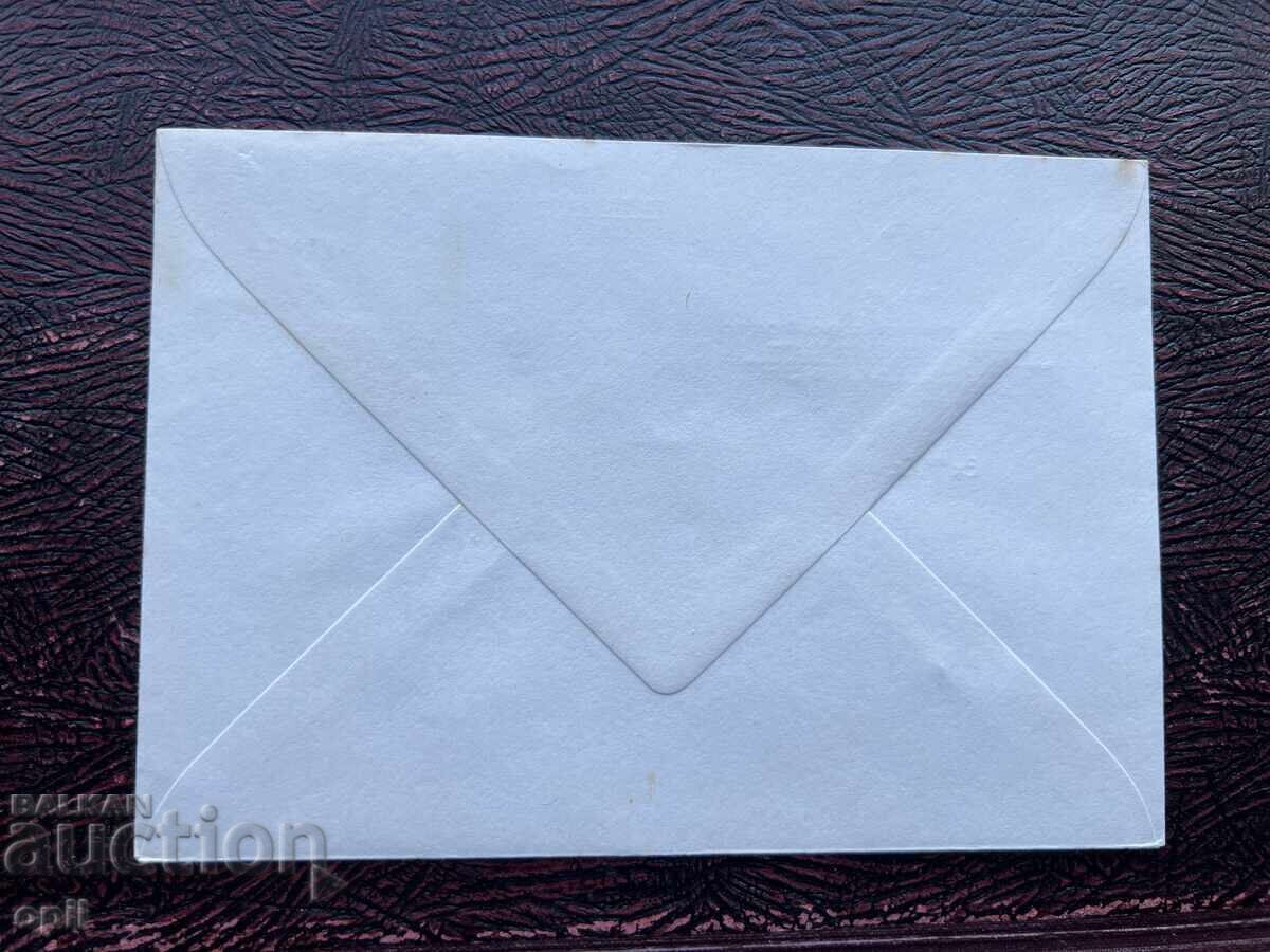 Postal Envelope - Portugal- Porto Portuguese Chemistry Meeting’82 with price 2.50 BGN | € 1.28