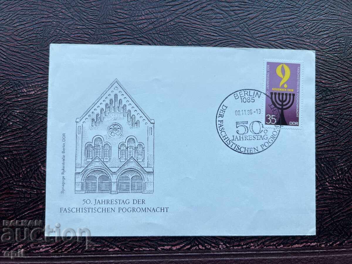Postal Envelope - GDR - 50th Anniversary of the Fascist Pogrom Postal Envelope - GDR - 50th Anniversary of the Fascist Pogrom