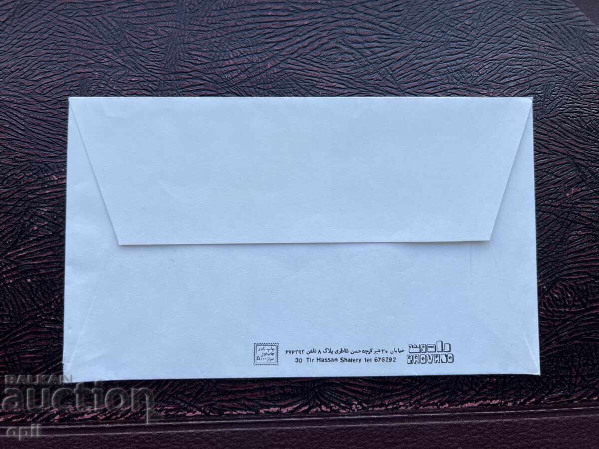 Postal Envelope - Iran - Olympic Games Seoul'88 with price 3.00 BGN | € 1.53