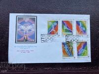 Postal Envelope - Iran - Olympic Games Seoul'88