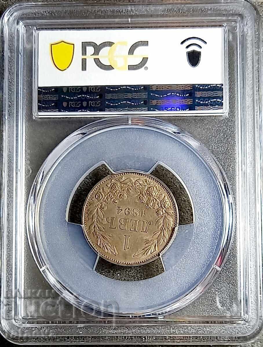 1 Lev 1894, AU58, PCGS, Read the description with price 4324.00 BGN | € 2210.83 1 Lev 1894, AU58, PCGS, Read the description with price 4324.00 BGN | € 2210.83