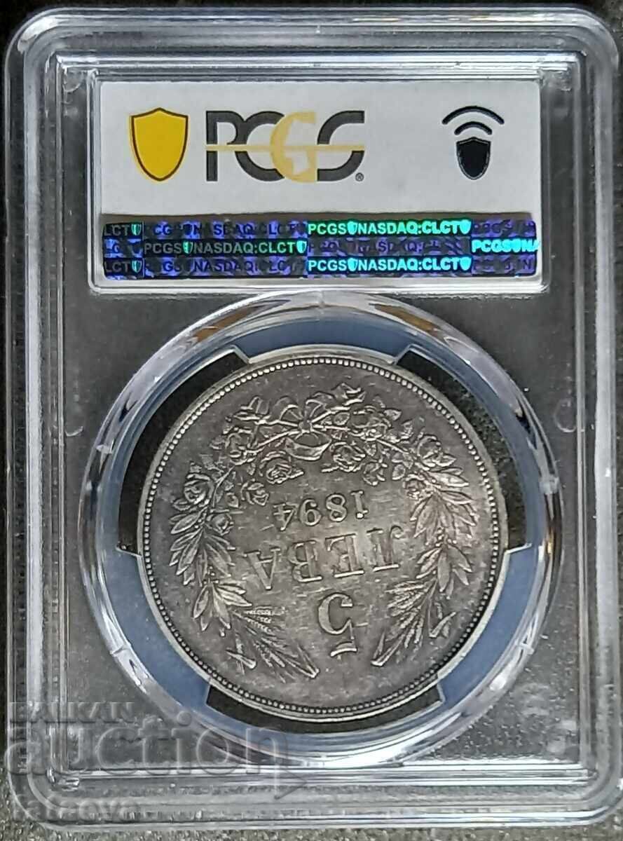5 leva AU58, 1894, Read the description. with price € 1391.31 | 2721.17 BGN