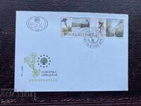 Ταχυδρομικός Φάκελος - Γιουγκοσλαβία - Προστασία της Ευρώπης της Φύσης