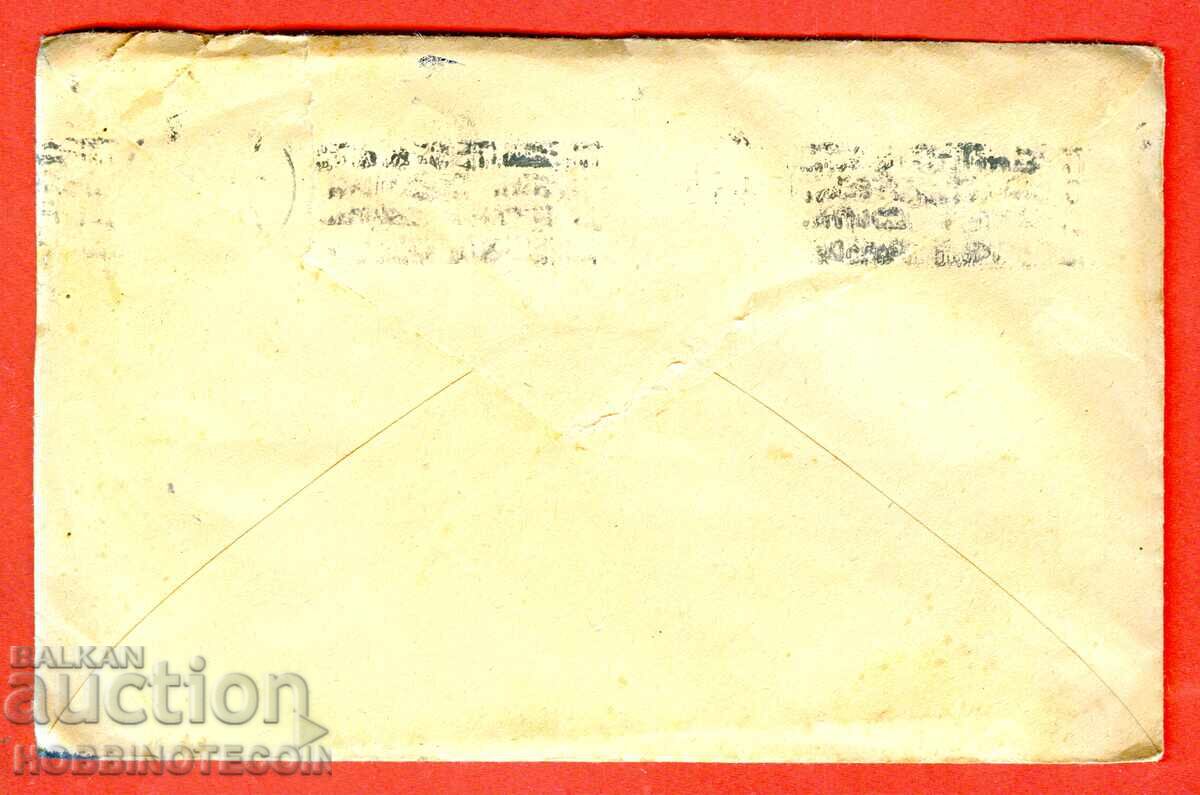 BULGARIA TRAVEL ENVELOPE BRACELET WATCH COLOR FILM 1951 LETTER with price 9.99 BGN | € 5.11 BULGARIA TRAVEL ENVELOPE BRACELET WATCH COLOR FILM 1951 LETTER with price 9.99 BGN | € 5.11