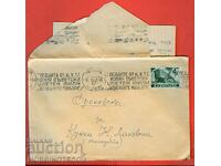 ΒΟΥΛΓΑΡΙΑ ΤΑΞΙΔΙΩΤΙΚΟΣ ΦΑΚΕΛΟΣ ΒΡΑΧΙΟΛΙ ΔΕΙΤΕ ΕΓΧΡΩΜΗ ΤΑΙΝΙΑ 1951 ΕΠΙΣΤΟΛΗ