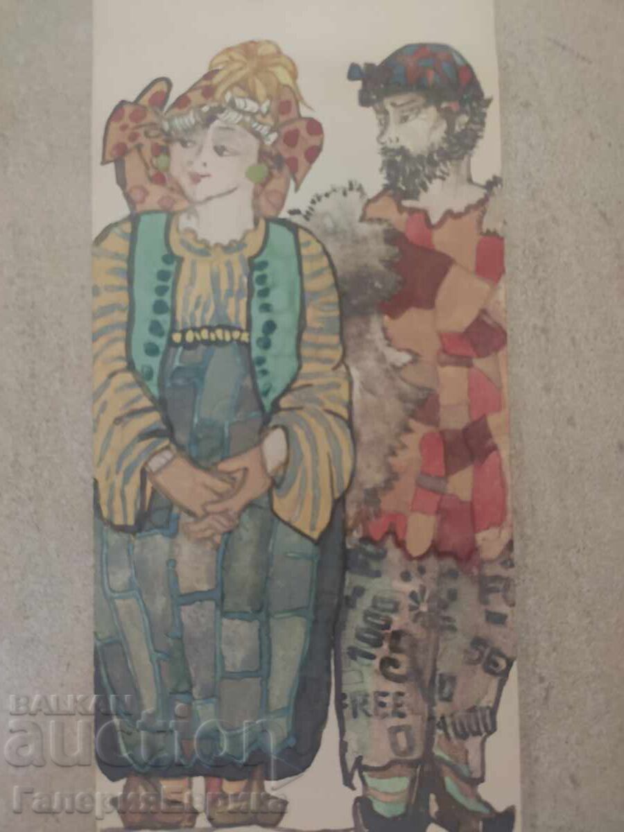 A masterpiece with price 9.00 BGN | € 4.60 A masterpiece with price 9.00 BGN | € 4.60