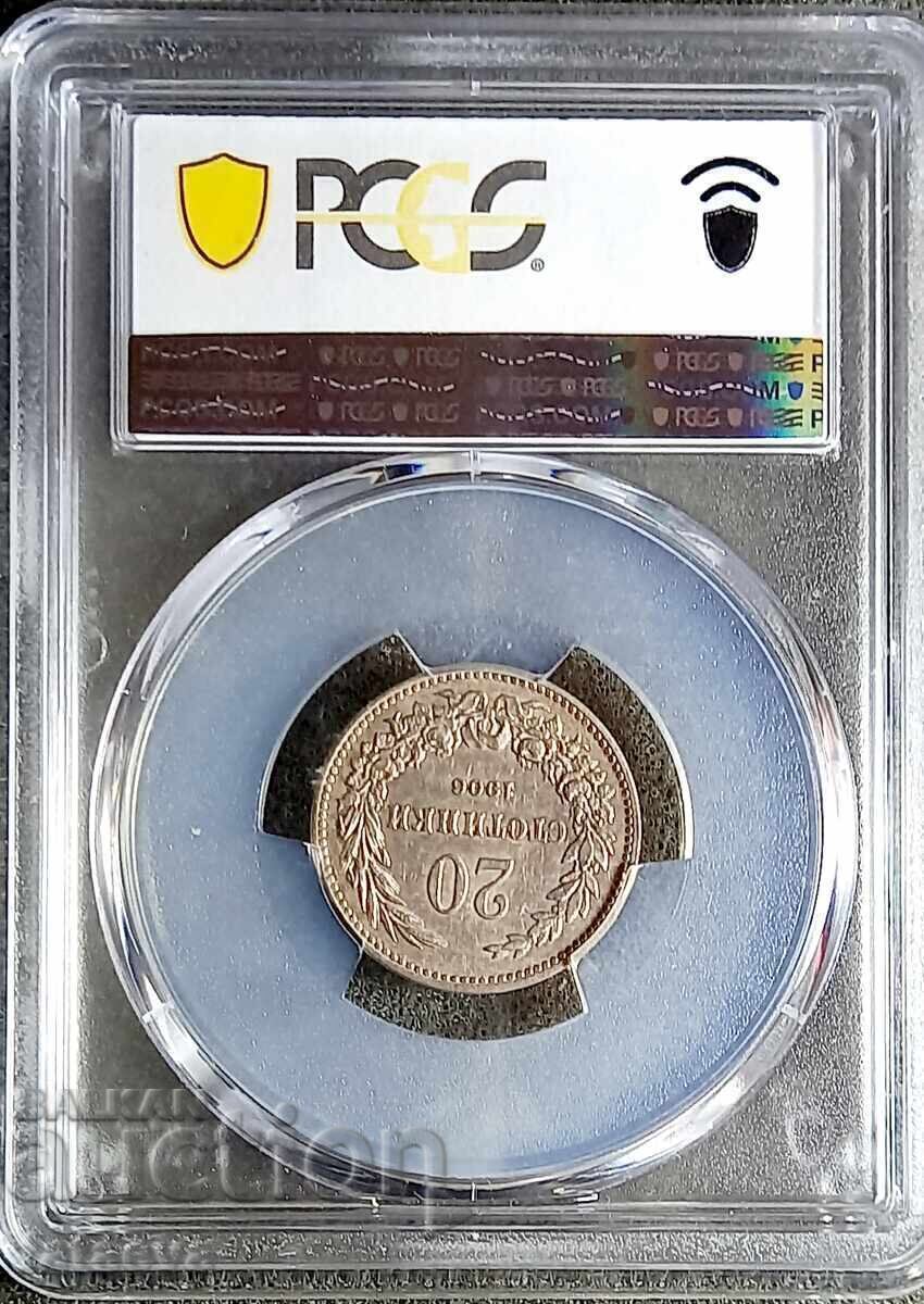 20 stotinki 1906, AU55, PCGS, Read the description with price 219.00 BGN | € 111.97 20 stotinki 1906, AU55, PCGS, Read the description with price 219.00 BGN | € 111.97