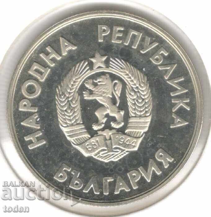 Bulgaria-1 Lev-1987-KM# 175-Winter Olympics with price 7.00 BGN | € 3.58 Bulgaria-1 Lev-1987-KM# 175-Winter Olympics with price 7.00 BGN | € 3.58