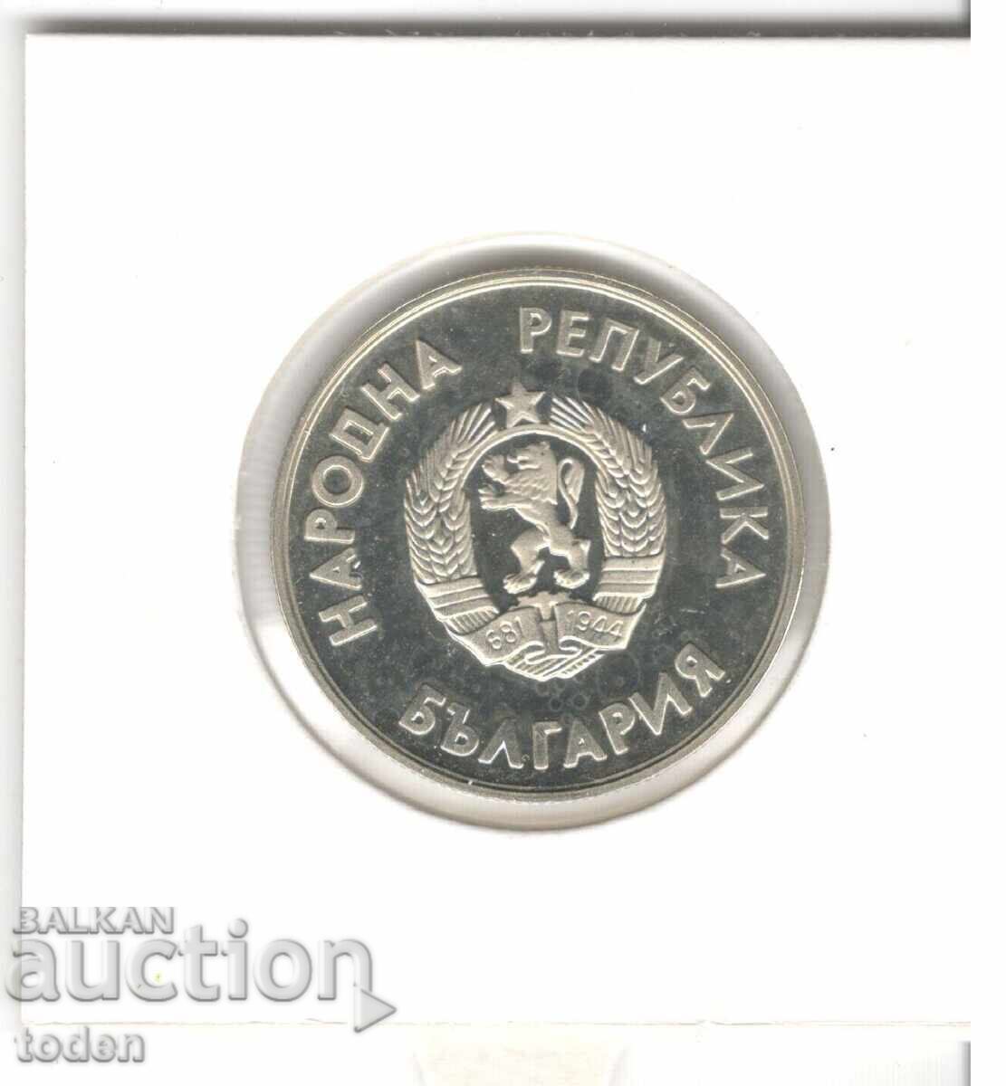 Delivery of Bulgaria-1 Lev-1987-KM# 175-Winter Olympics Delivery of Bulgaria-1 Lev-1987-KM# 175-Winter Olympics