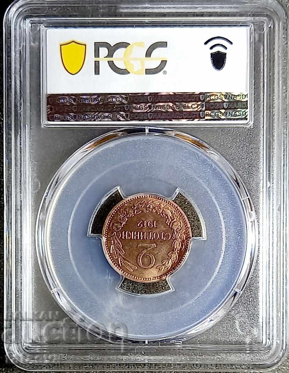 2 Stotinki 1912, MS64RB, PCGS, Read the description with price 82.12 BGN | € 41.99 2 Stotinki 1912, MS64RB, PCGS, Read the description with price 82.12 BGN | € 41.99