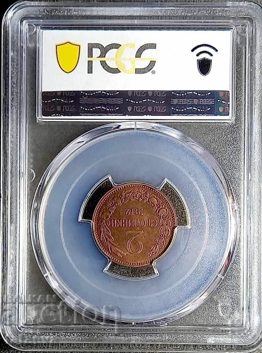 2 Stotinki 1912, MS65RB, PCGS, Read the description with price 780.00 BGN | € 398.81 2 Stotinki 1912, MS65RB, PCGS, Read the description with price 780.00 BGN | € 398.81