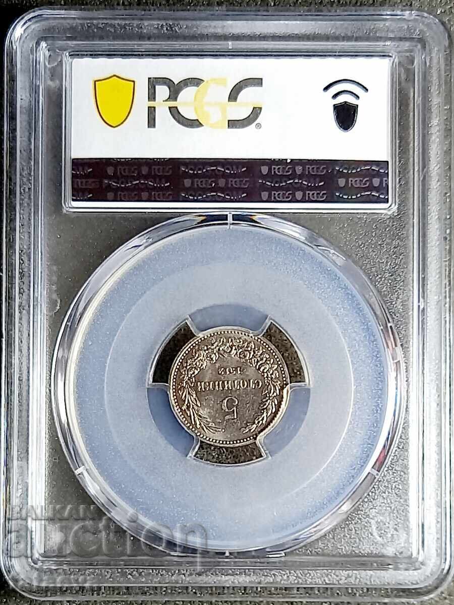 5 cents MS64, PCGS, 1912, Read the description. with price 930.00 BGN | € 475.50 5 cents MS64, PCGS, 1912, Read the description. with price 930.00 BGN | € 475.50