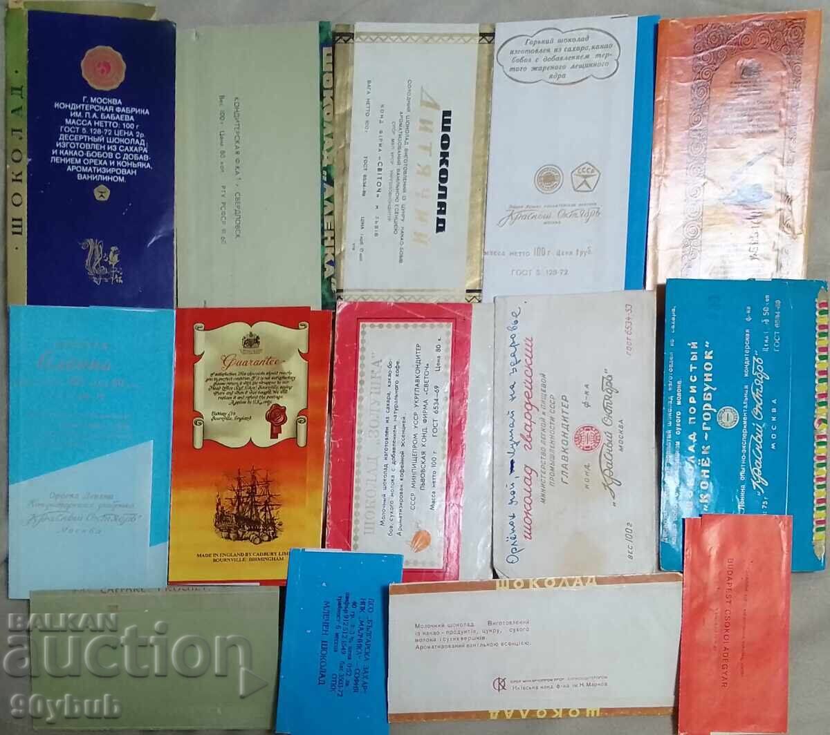 Стари опаковки от шоколад 14бр. различни редки !!! с цена 100.00 лв. | € 51.13 Стари опаковки от шоколад 14бр. различни редки !!! с цена 100.00 лв. | € 51.13