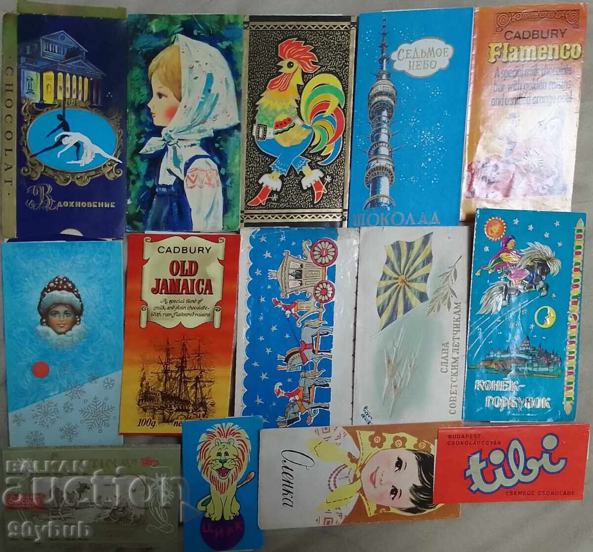 Стари опаковки от шоколад 14бр. различни редки !!! Стари опаковки от шоколад 14бр. различни редки !!!
