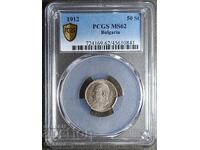 50 de copeici 1912 MS62, PCGS, Citiți descrierea