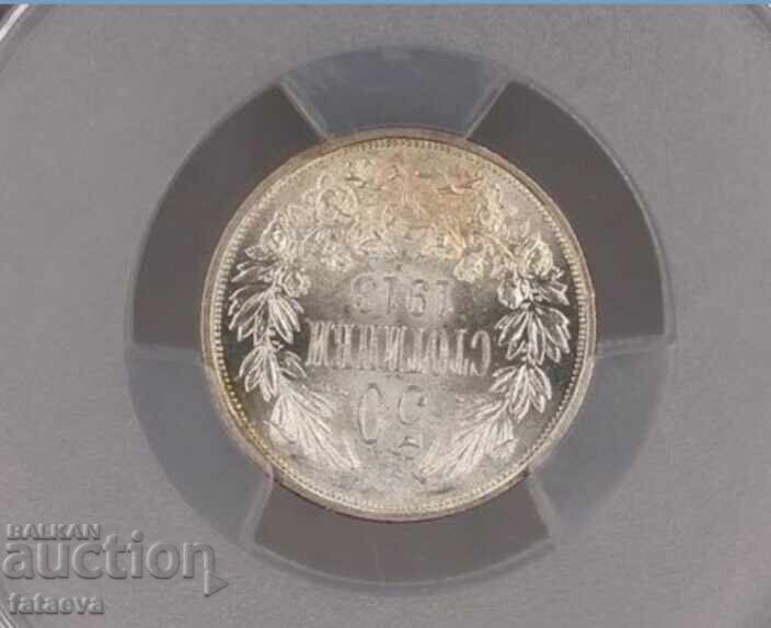 50 cents MS65, PCGS, 1913, Read the description. - 6 50 cents MS65, PCGS, 1913, Read the description. - 6