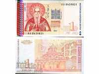 БЪЛГАРИЯ BULGARIA 1 Лeв емисия issue 1999 НОВА UNC