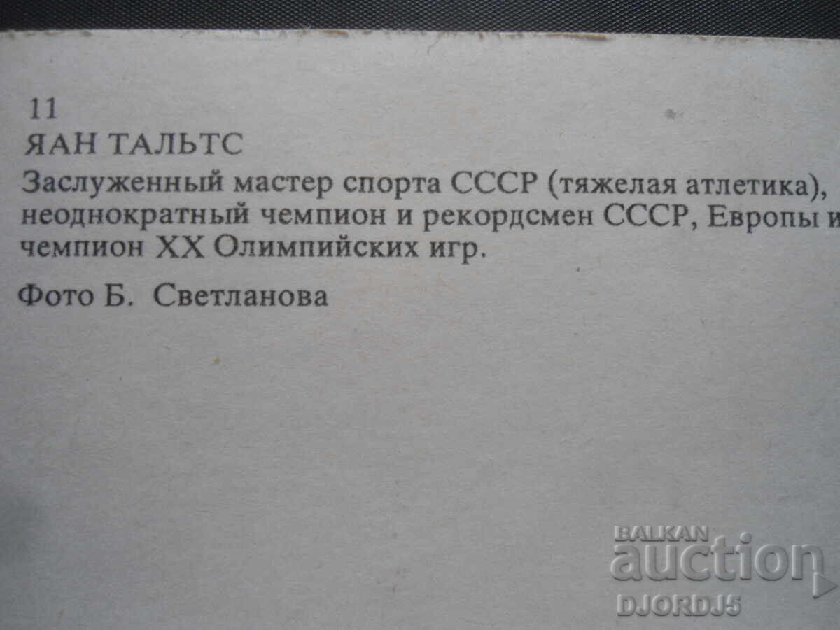 Auction Jaan Talts, Old card Auction Jaan Talts, Old card