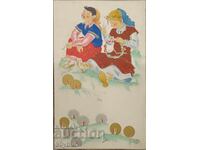 Author's postcard by Georgi Atanasov