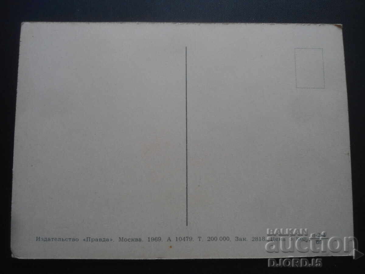 Auction  George Stepanovich Shonin, Old card