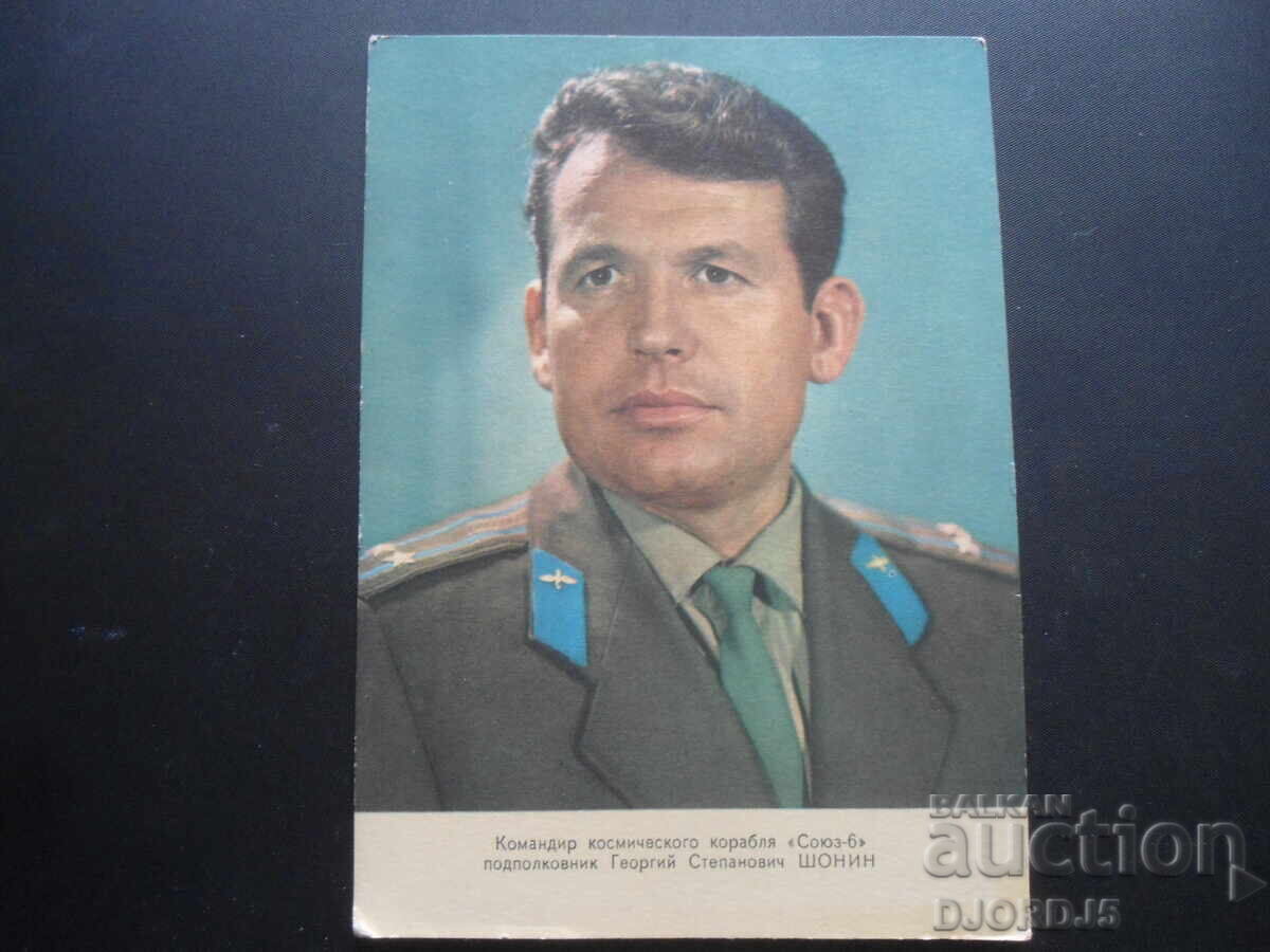 George Stepanovich Shonin, Old card