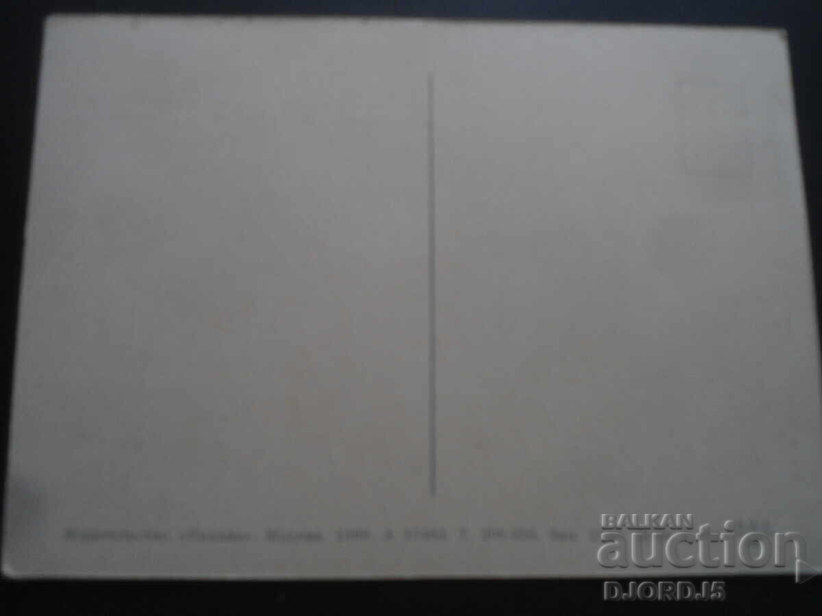 Auction Viktor Vasilyevich Gorbatko, Old card Auction Viktor Vasilyevich Gorbatko, Old card